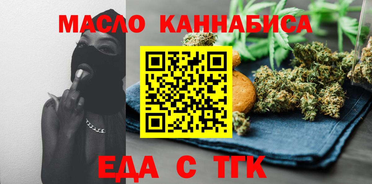Canna-Cookies конопля Горячий Ключ