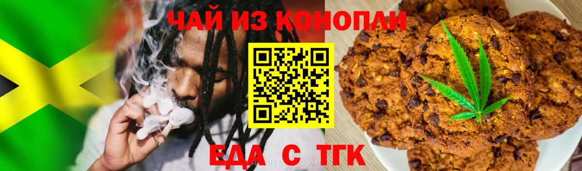 Горячий Ключ  Еда ТГК конопля  Вход с VPN 