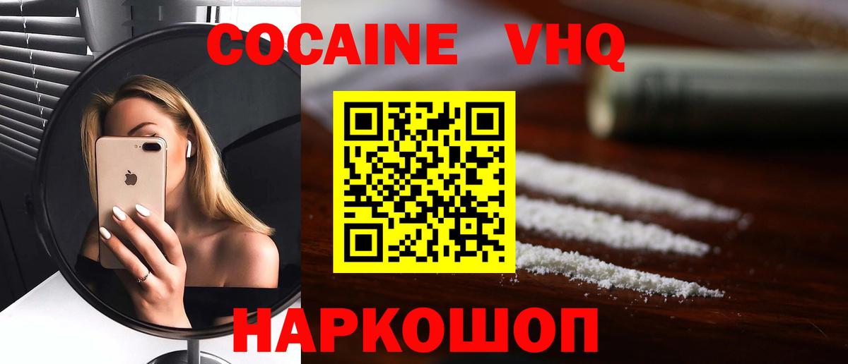 магазин    Кокаин Fish Scale  Горячий Ключ  Вход с VPN  Кокаин 98%  Cocaine 