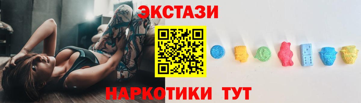 Ecstasy MDMA Горячий Ключ