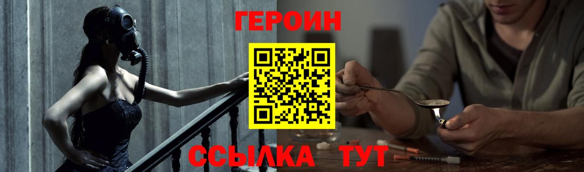 Горячий Ключ  ГЕРОИН гречка  Вход с VPN 