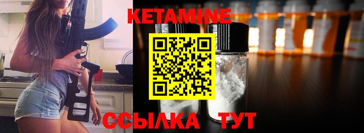 Кетамин VHQ  Вход с VPN  Кетамин VHQ  Горячий Ключ 