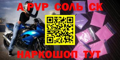 бутик Балаково