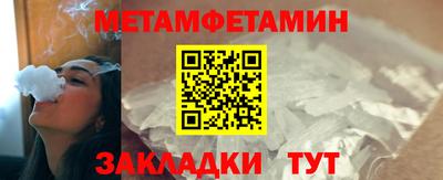 первитин Ангарск