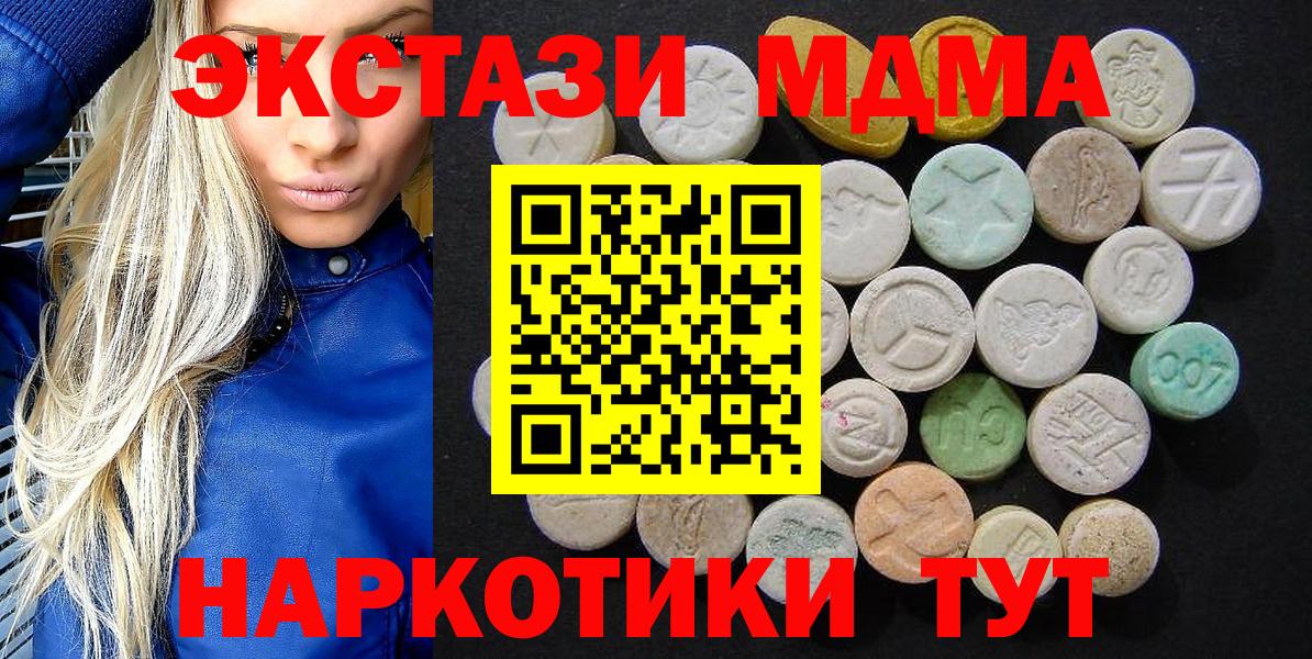 МДМА VHQ Горячий Ключ