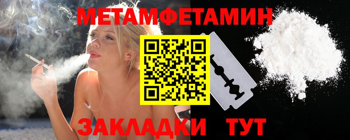 Первитин мет  Вход с VPN  Горячий Ключ 