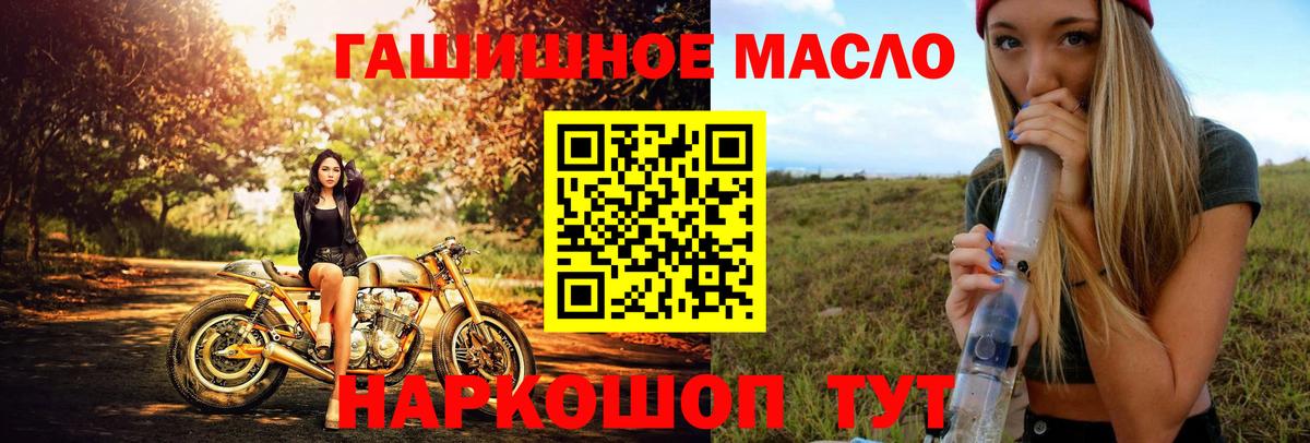 Дистиллят ТГК THC oil Горячий Ключ