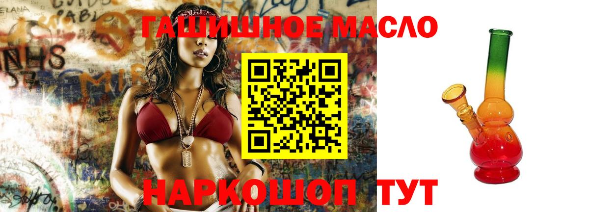 Дистиллят ТГК THC oil  ТГК гашишное масло  Вход с VPN  мега как войти  Горячий Ключ 