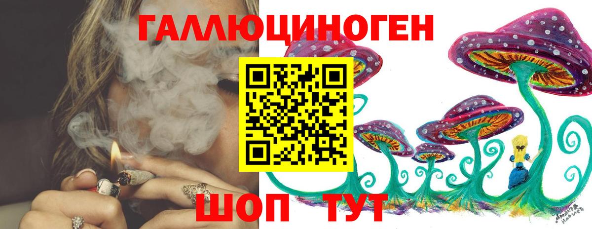Горячий Ключ  Галлюциногенные грибы мицелий  Вход с VPN 
